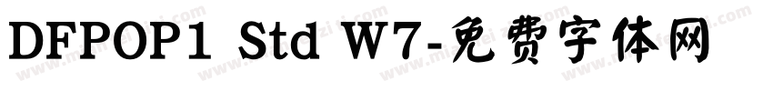 DFPOP1 Std W7字体转换